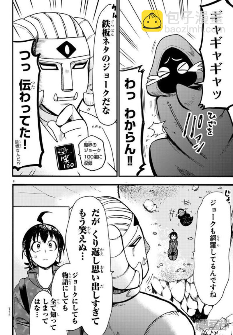 第121话（日文）-第141话