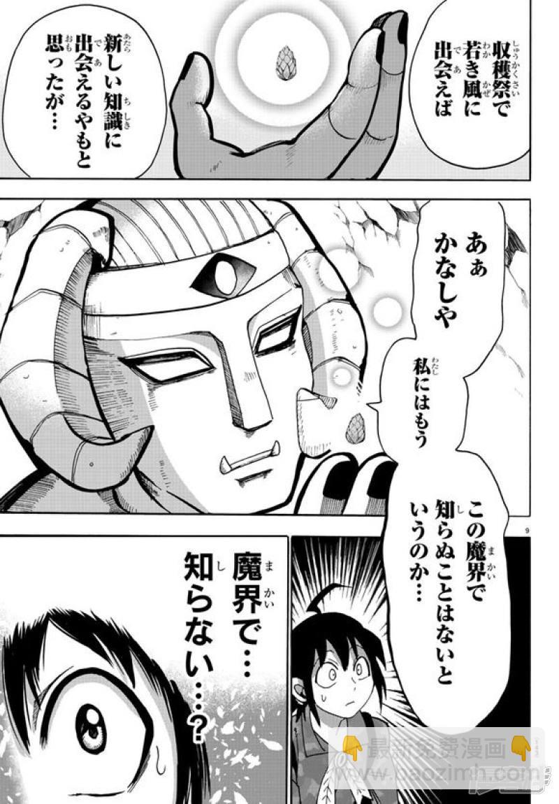 第121话（日文）-第141话