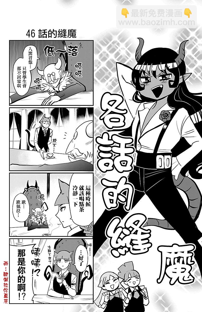 外传：第6话-第129话