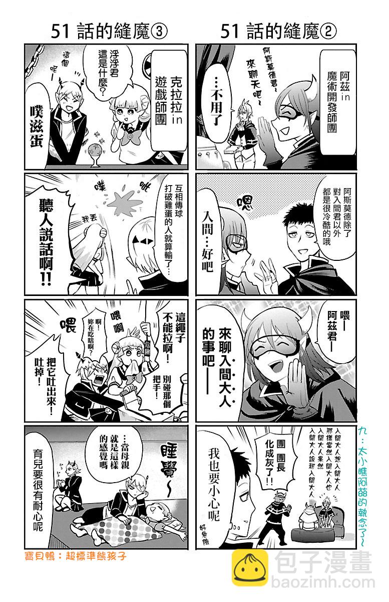 外传：第6话-第129话