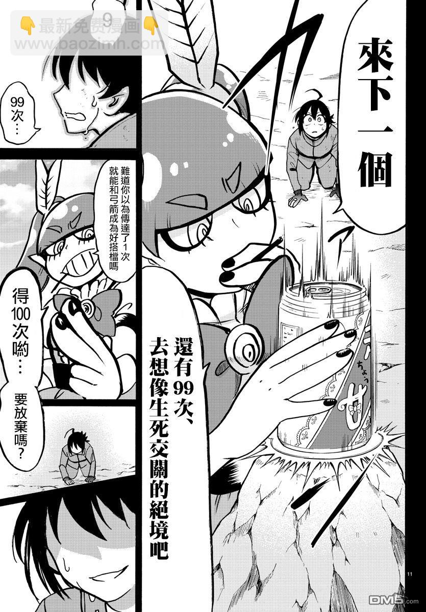 122话-第143话