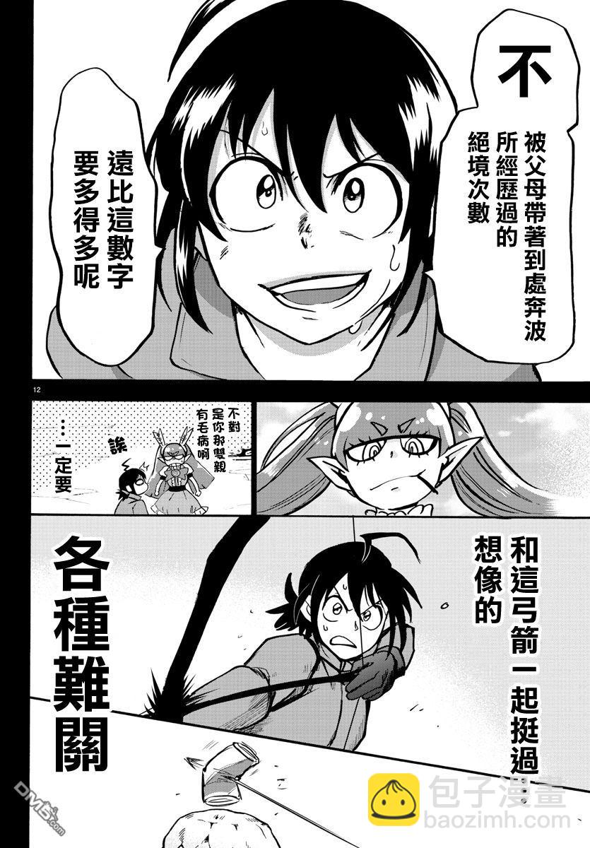 122话-第143话