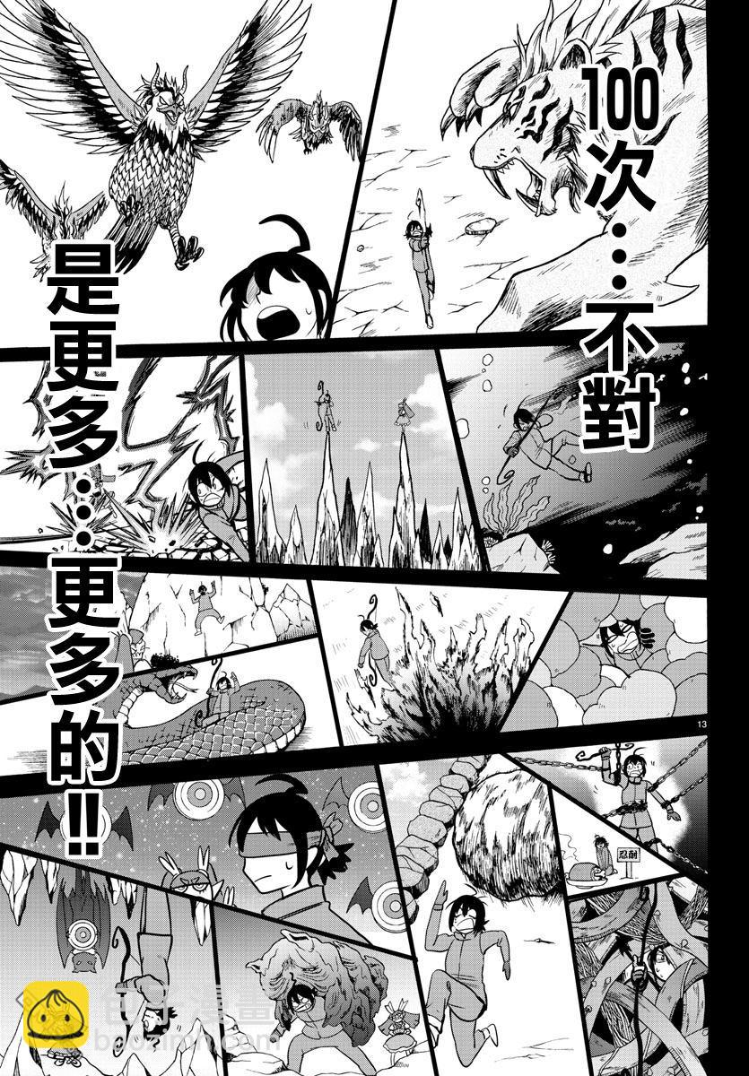 122话-第143话