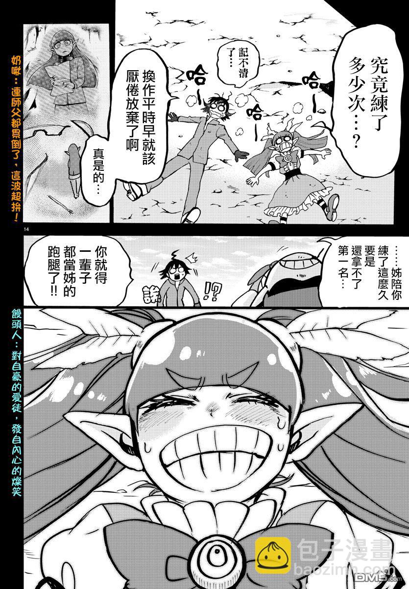 122话-第143话