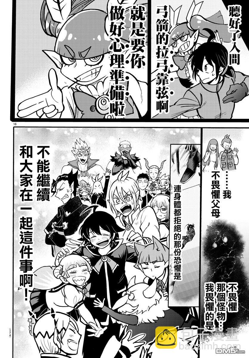 122话-第143话