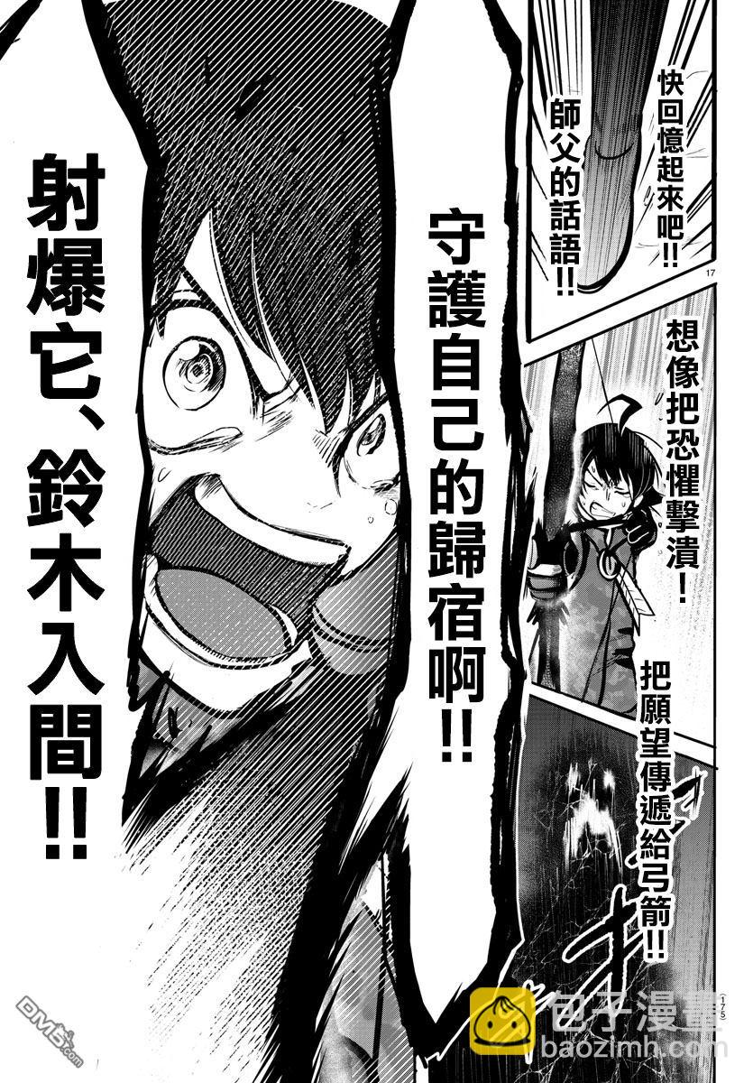 122话-第143话