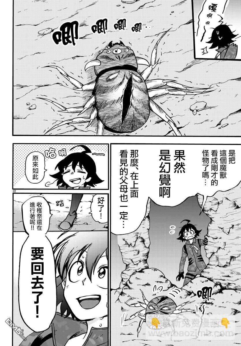 122话-第143话