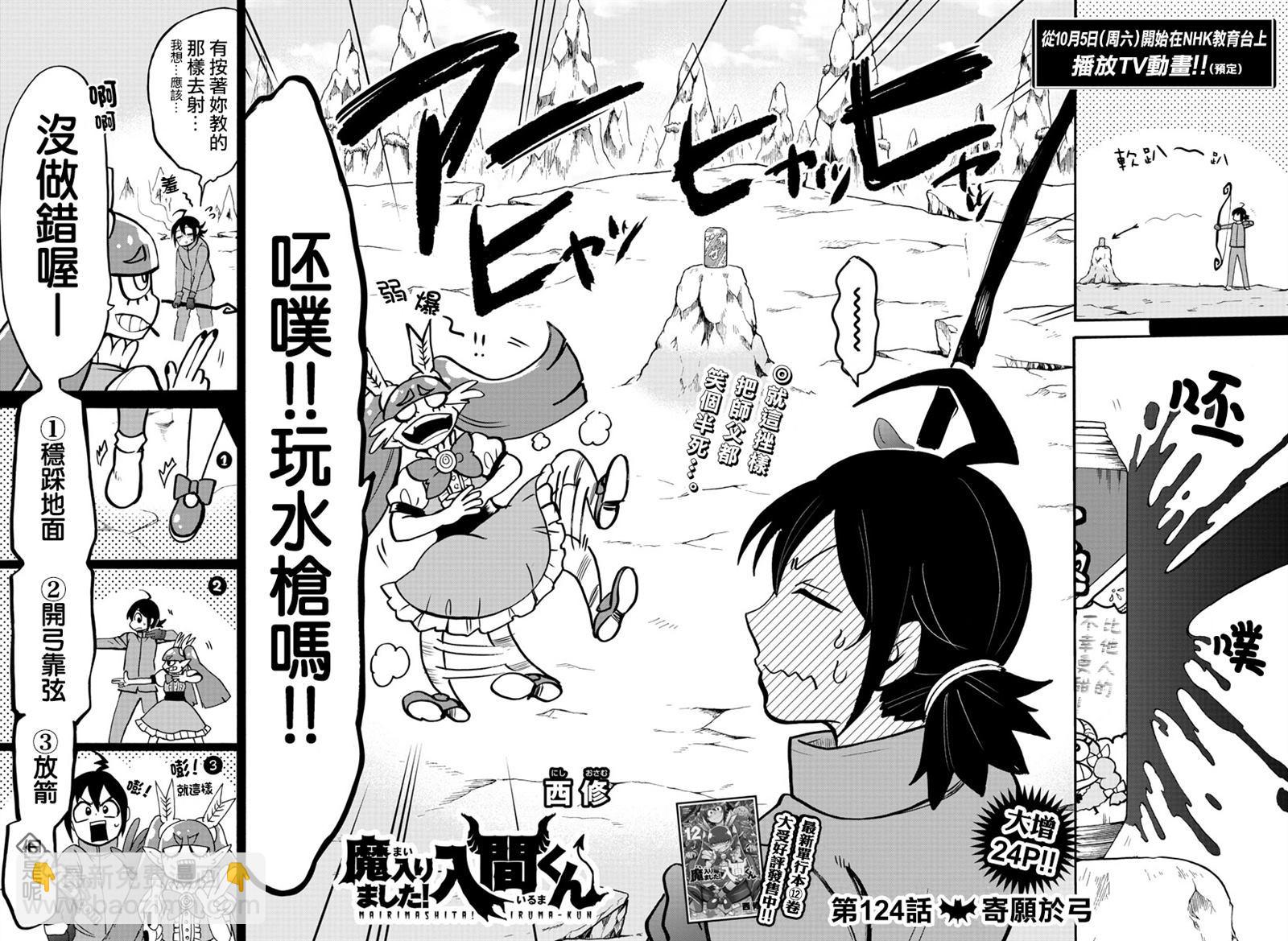 122话-第143话