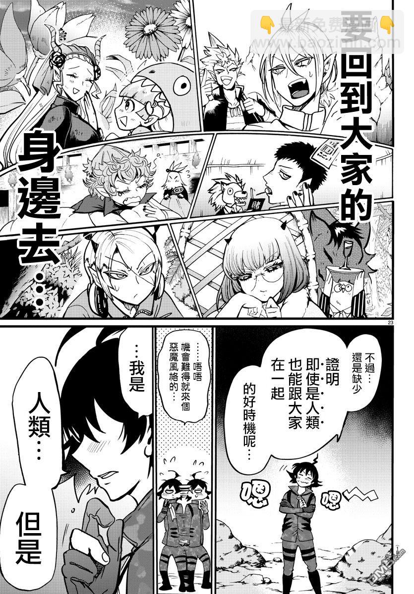 122话-第143话