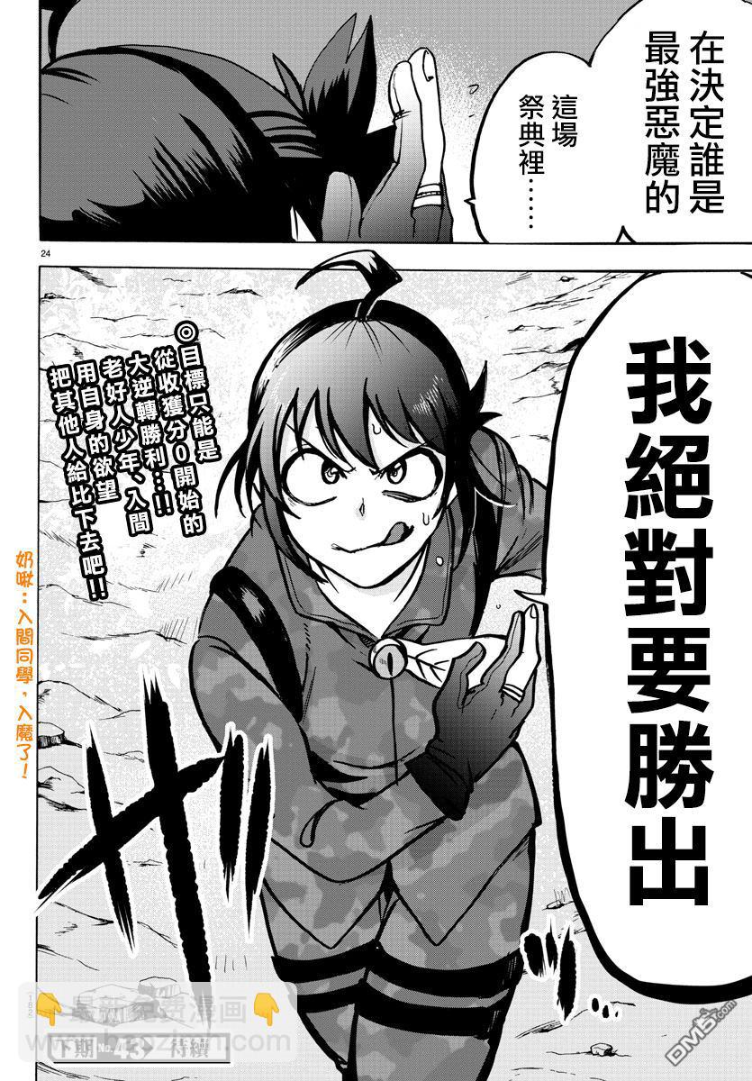 122话-第143话