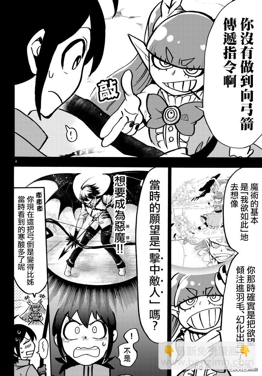 122话-第143话