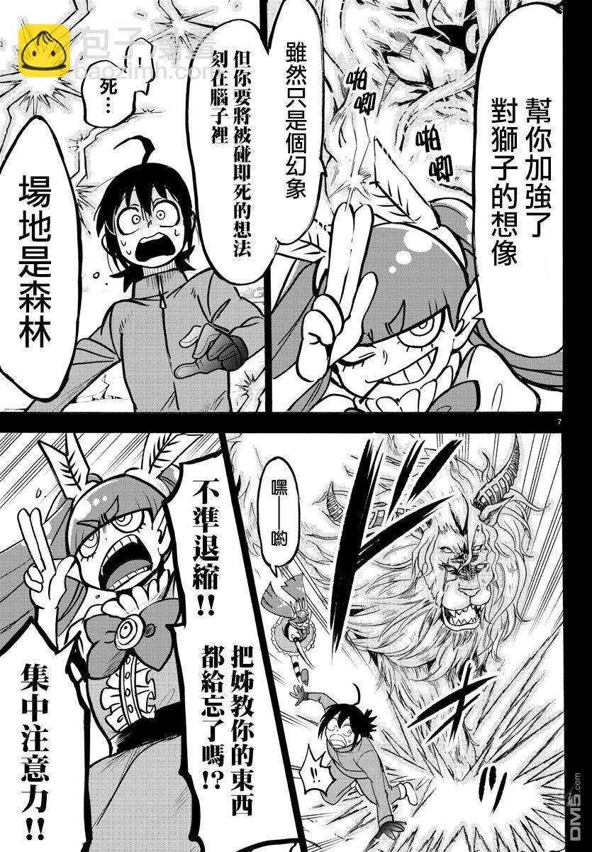 122话-第143话