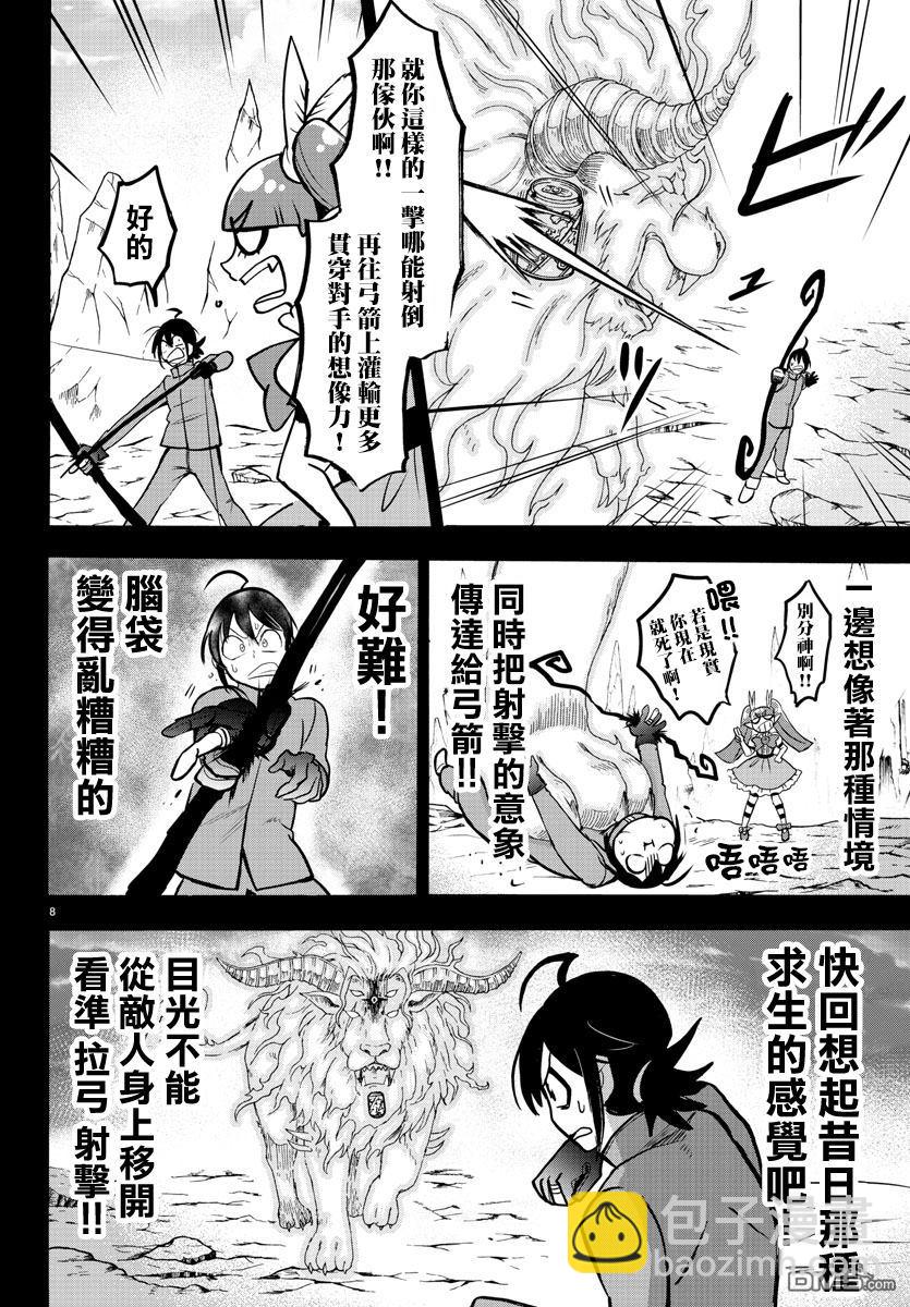 122话-第143话