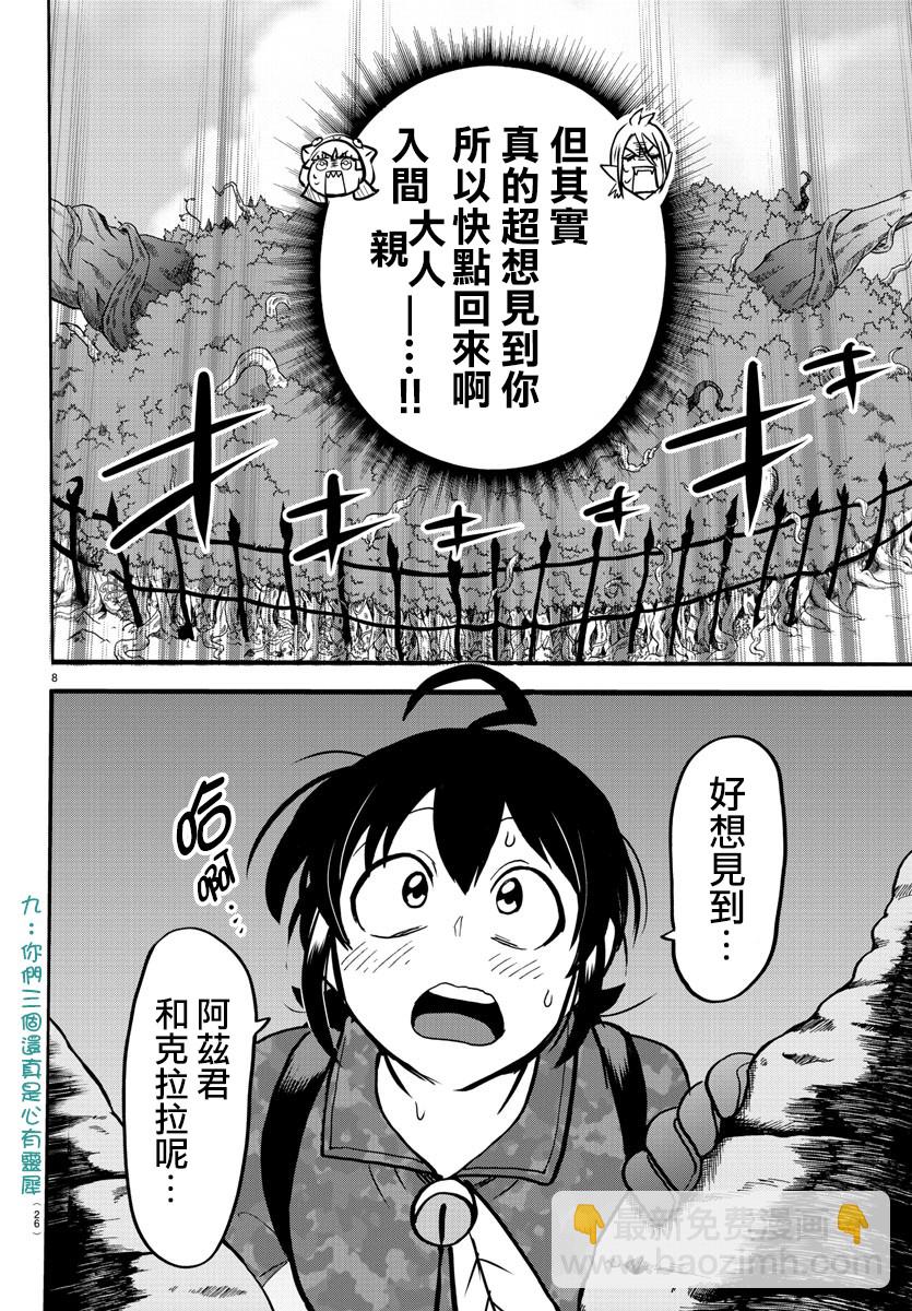 124话-第145话