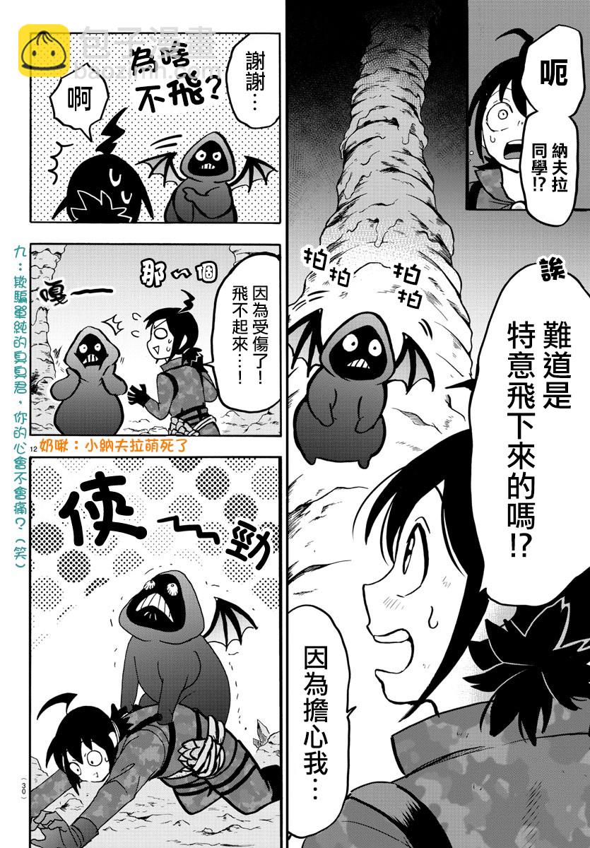 124话-第145话