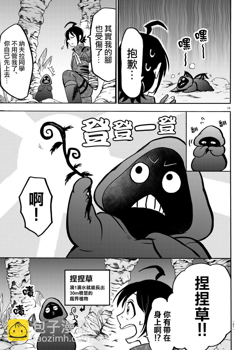 124话-第145话