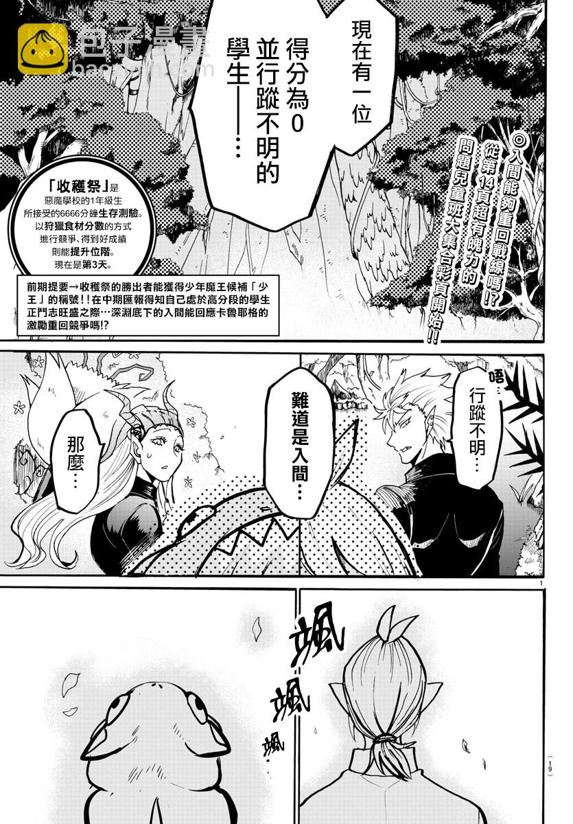 124话-第145话