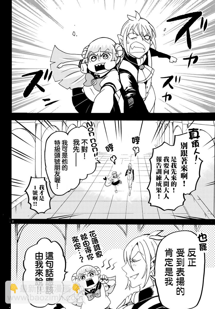 124话-第145话