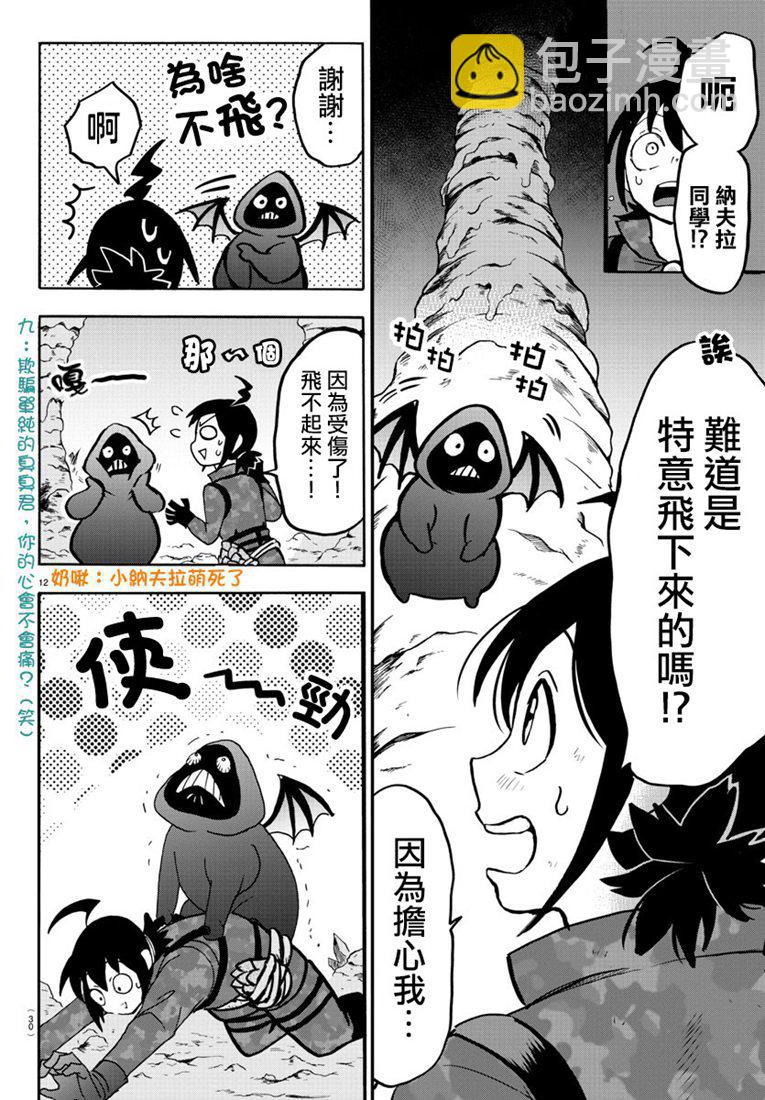 126话-第147话