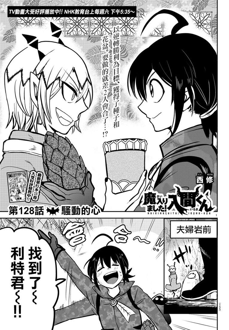 128话-第149话