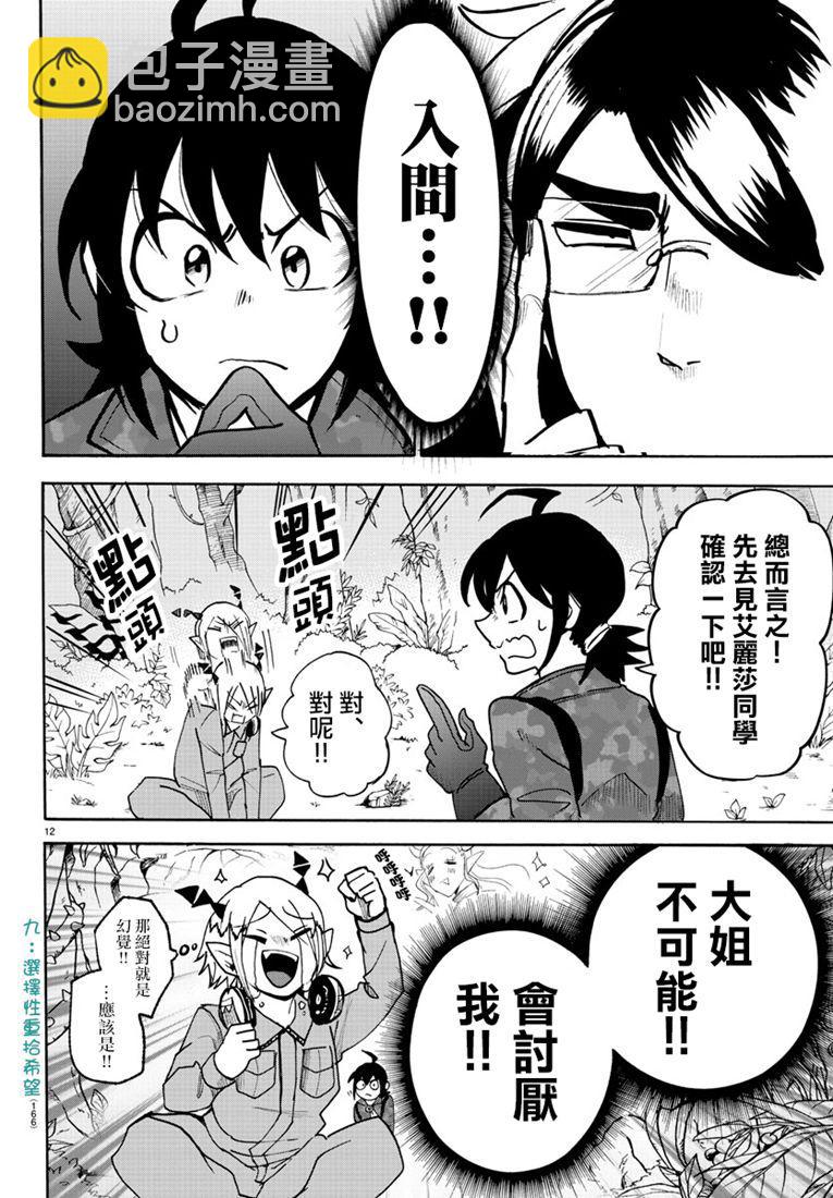 128话-第149话