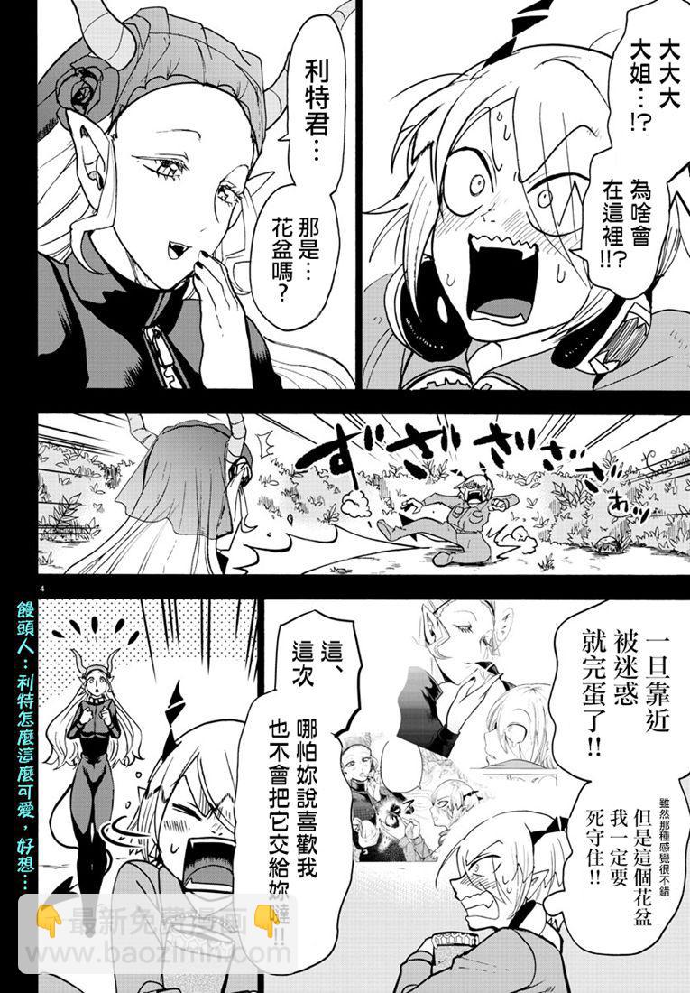 128话-第149话