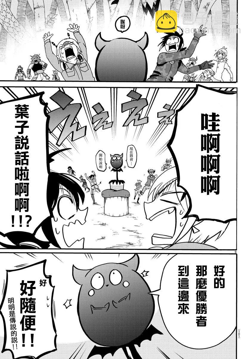 第138话 开花的条件-第159话