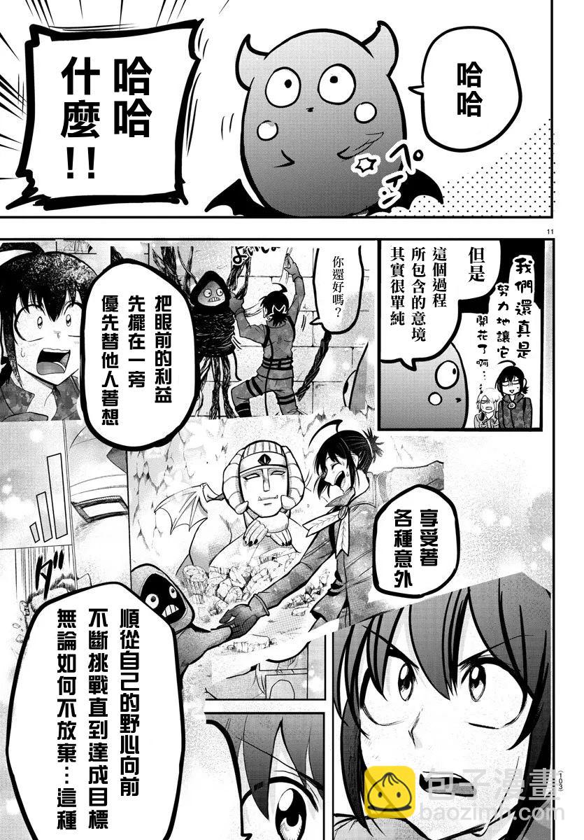 第138话 开花的条件-第159话