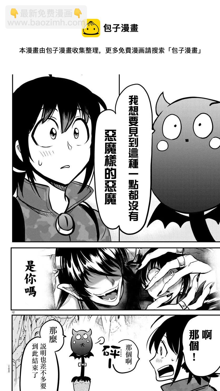 第138话 开花的条件-第159话