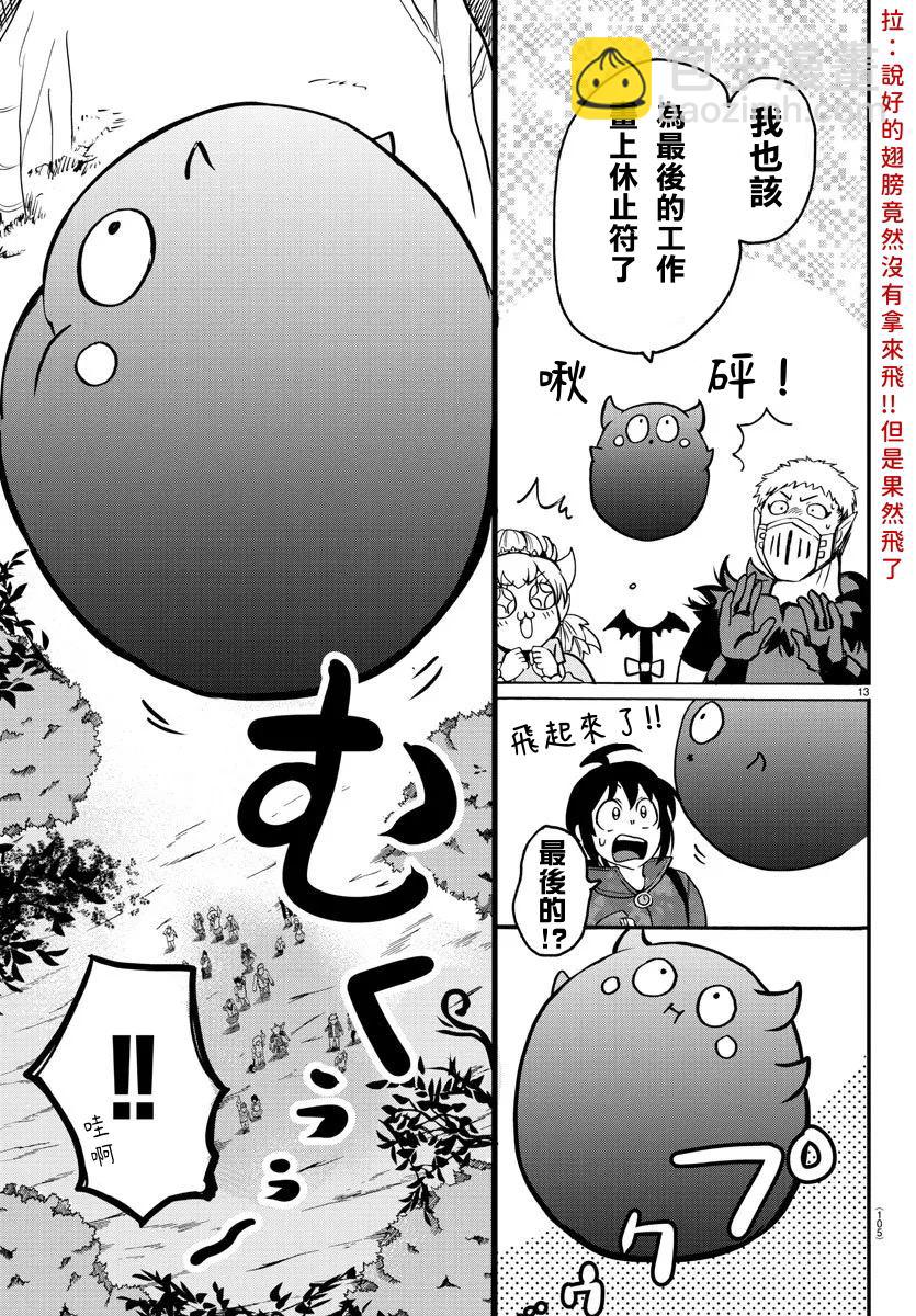 第138话 开花的条件-第159话