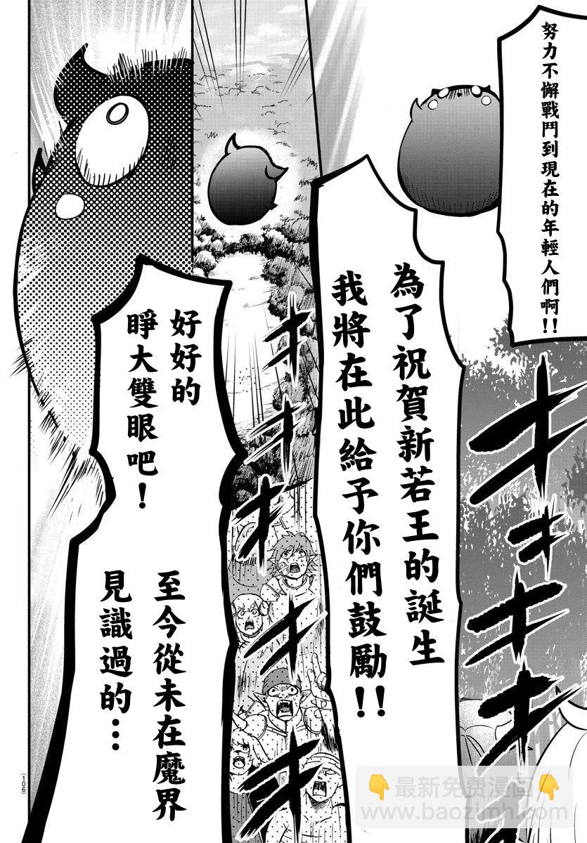 第138话 开花的条件-第159话