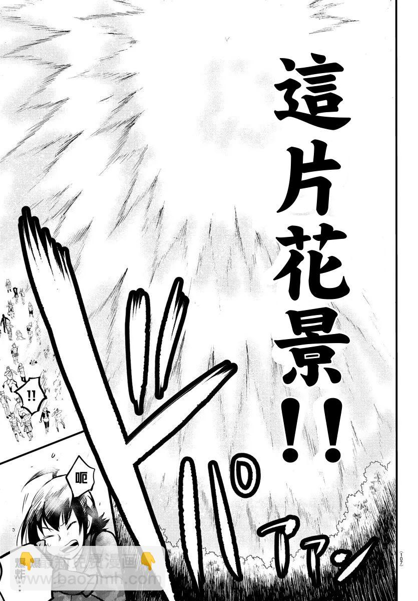 第138话 开花的条件-第159话