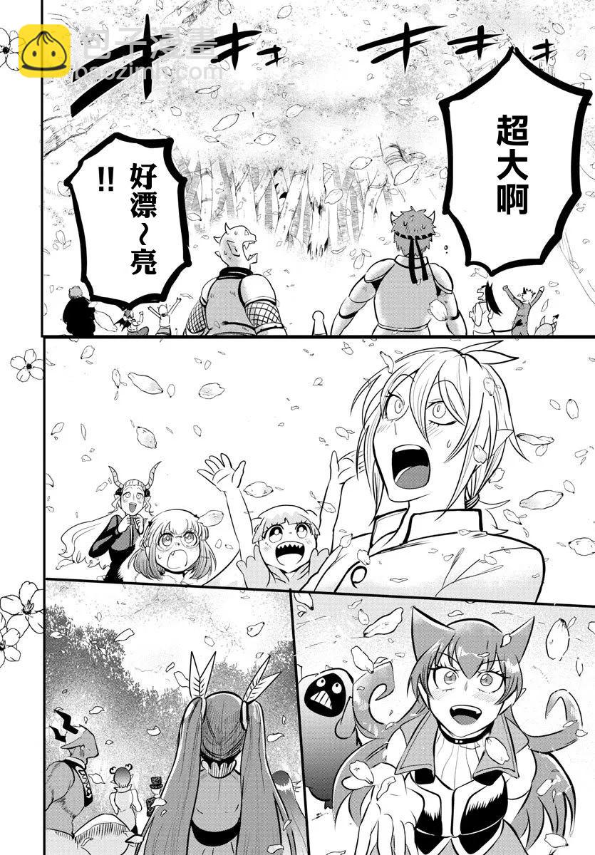 第138话 开花的条件-第159话
