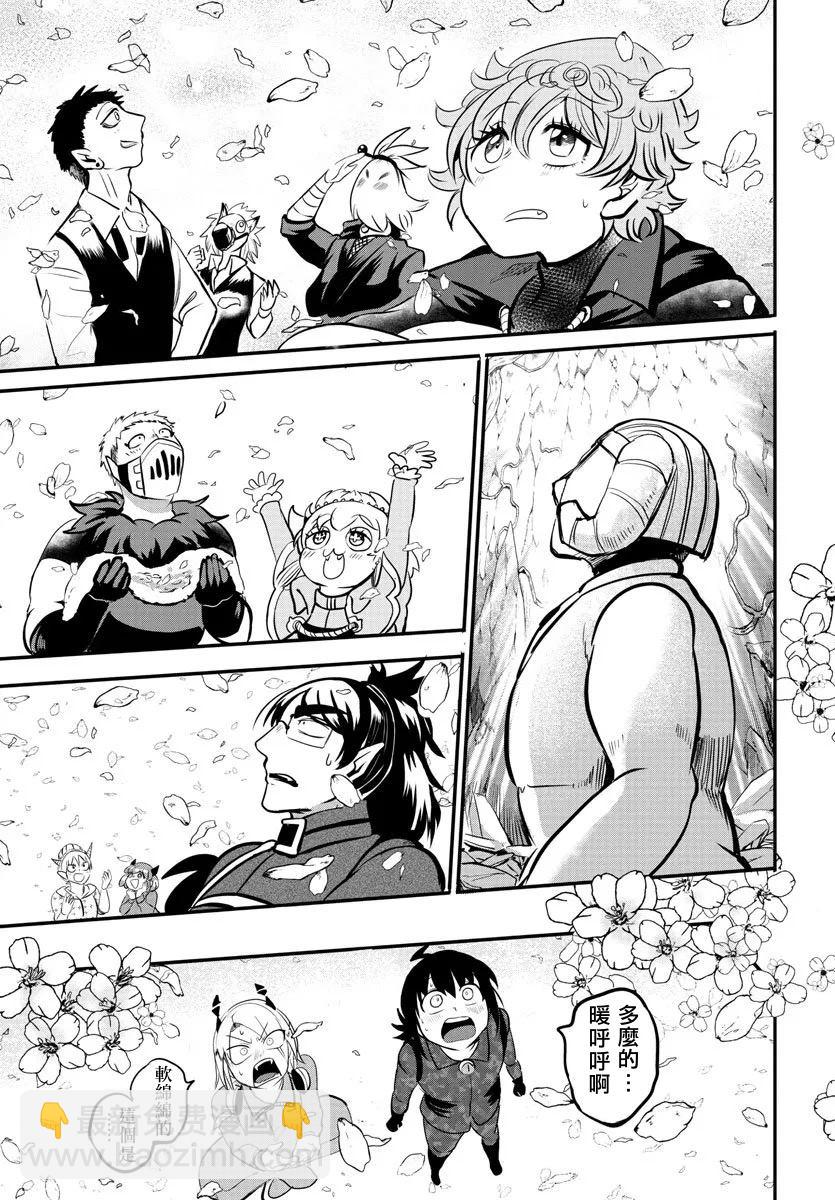 第138话 开花的条件-第159话