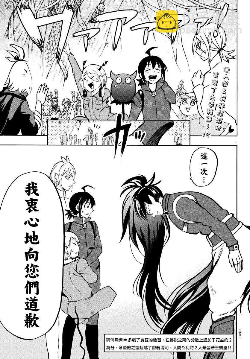 第138话 开花的条件-第159话