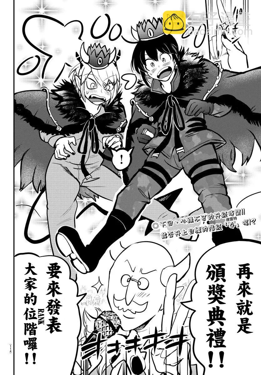 第138话 开花的条件-第159话