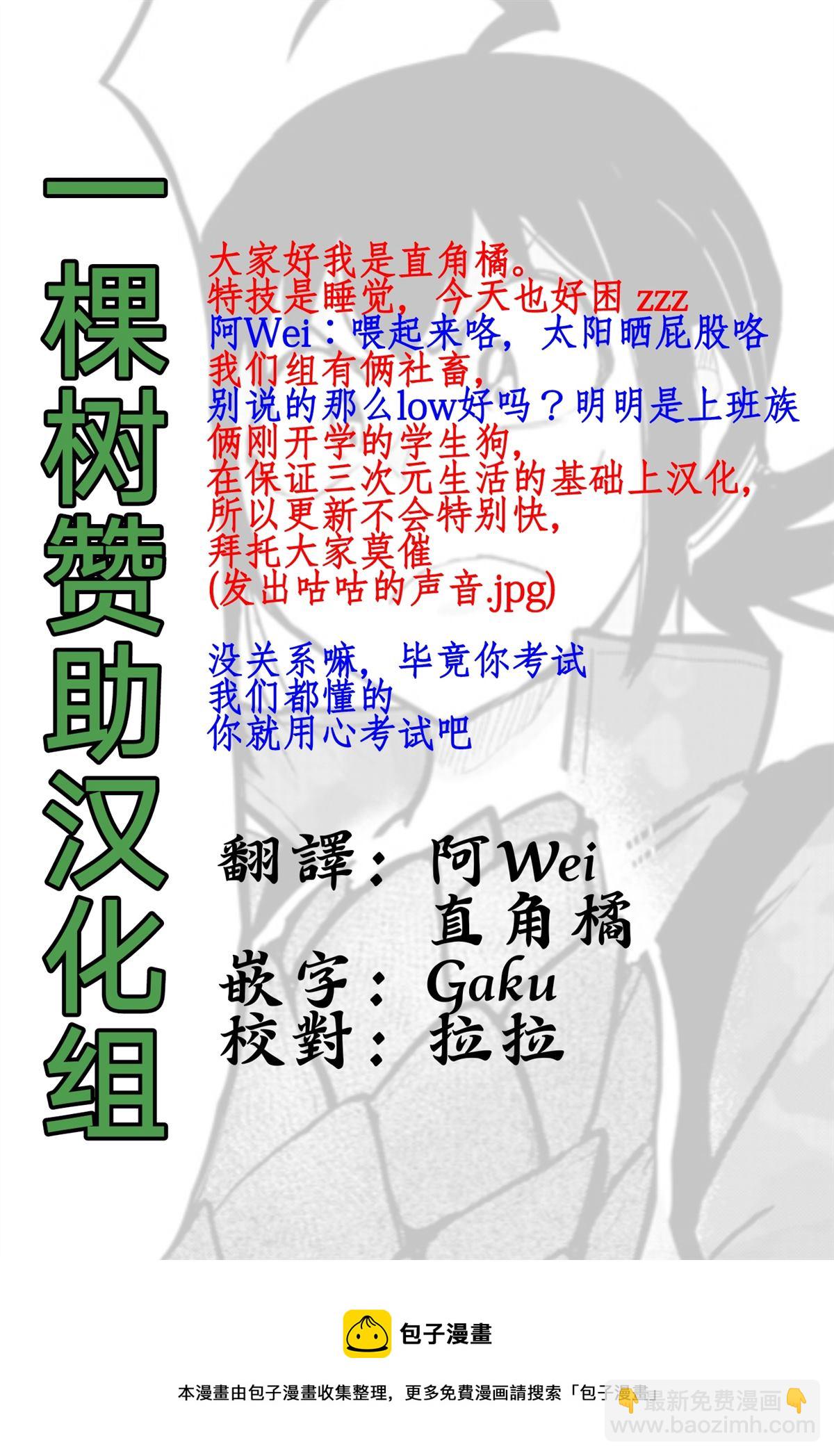 第138话 开花的条件-第159话
