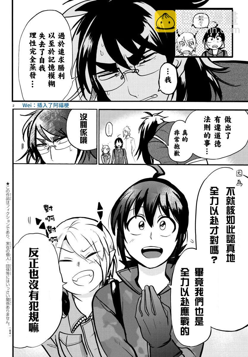 第138话 开花的条件-第159话