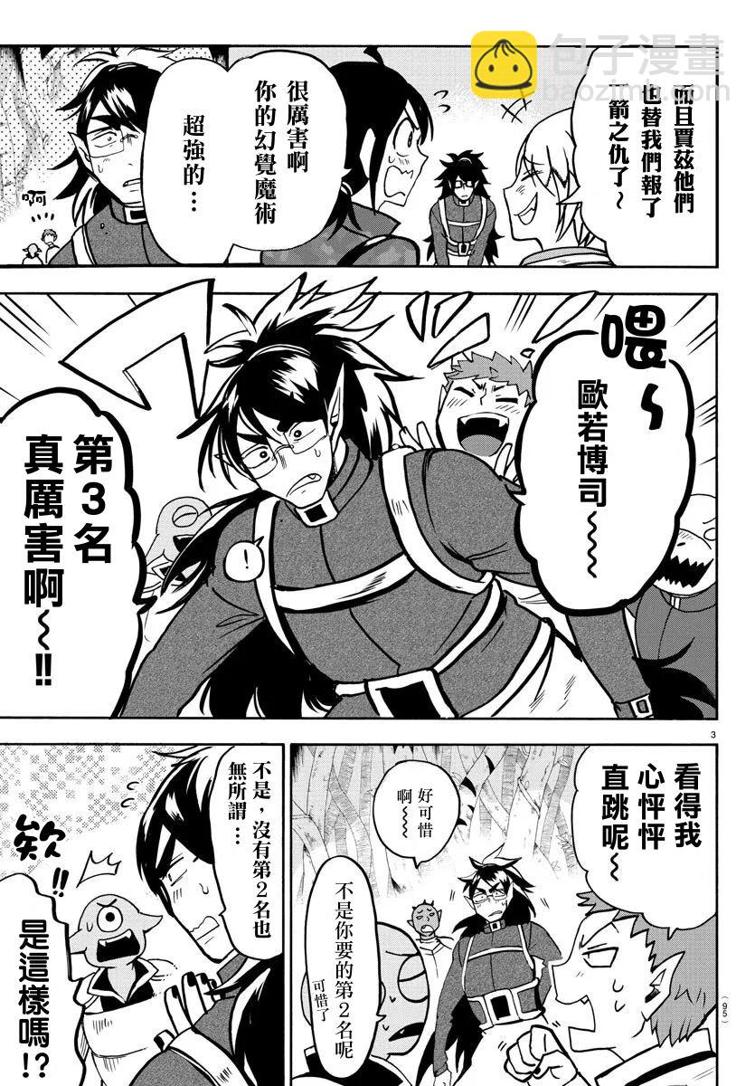 第138话 开花的条件-第159话