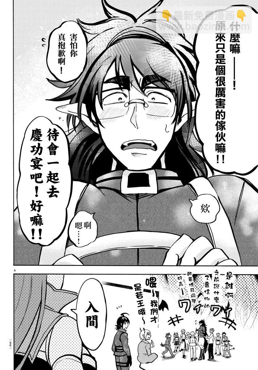 第138话 开花的条件-第159话