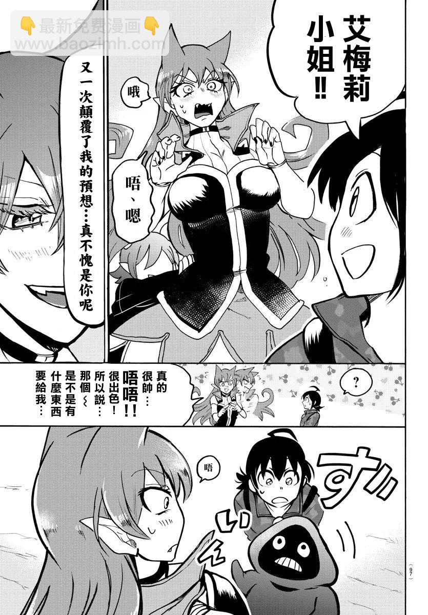 第138话 开花的条件-第159话