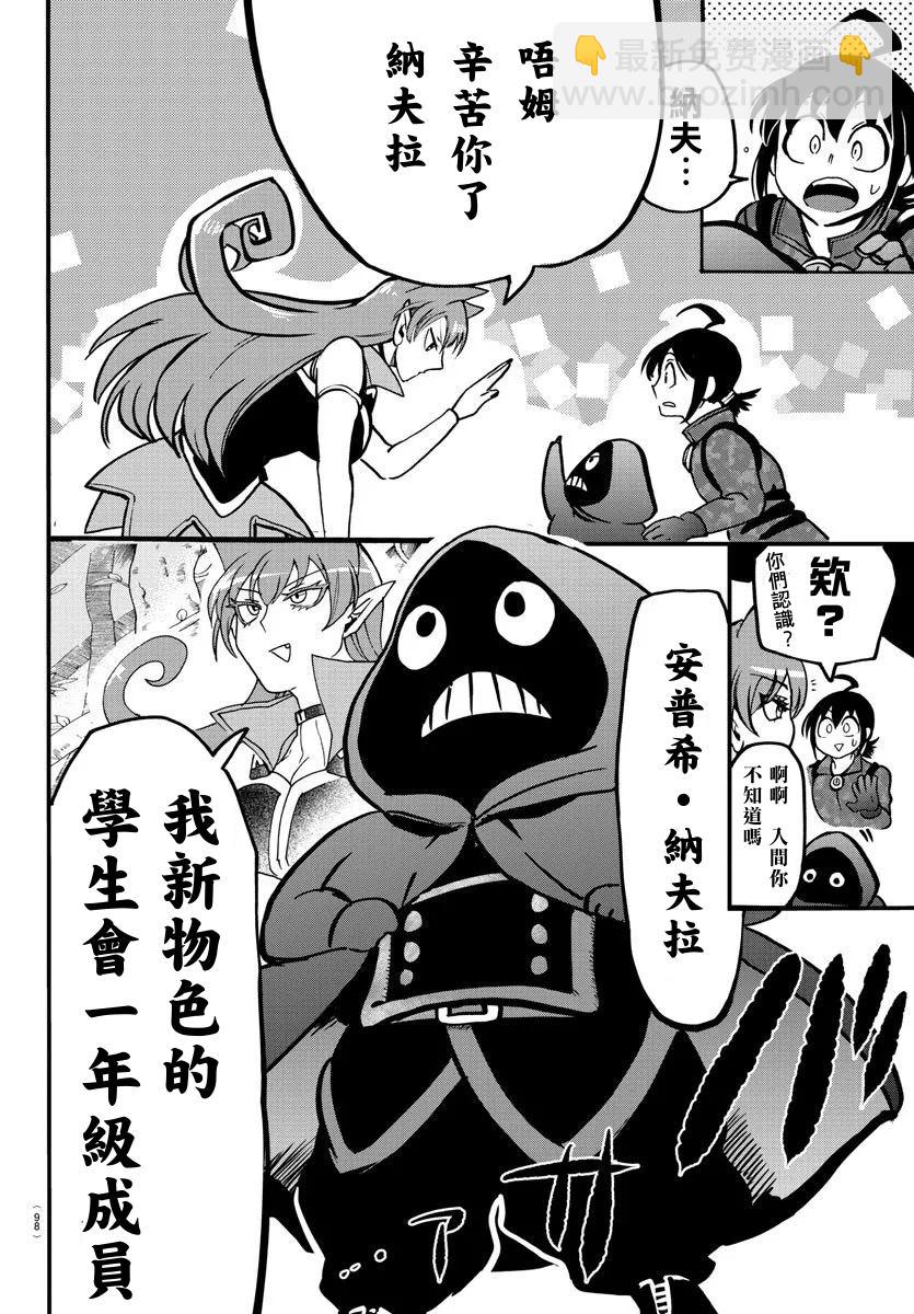 第138话 开花的条件-第159话