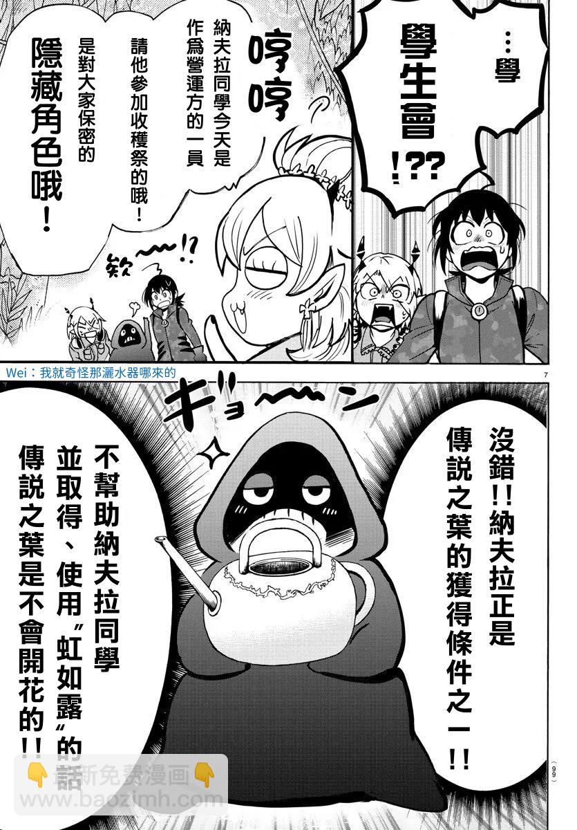 第138话 开花的条件-第159话