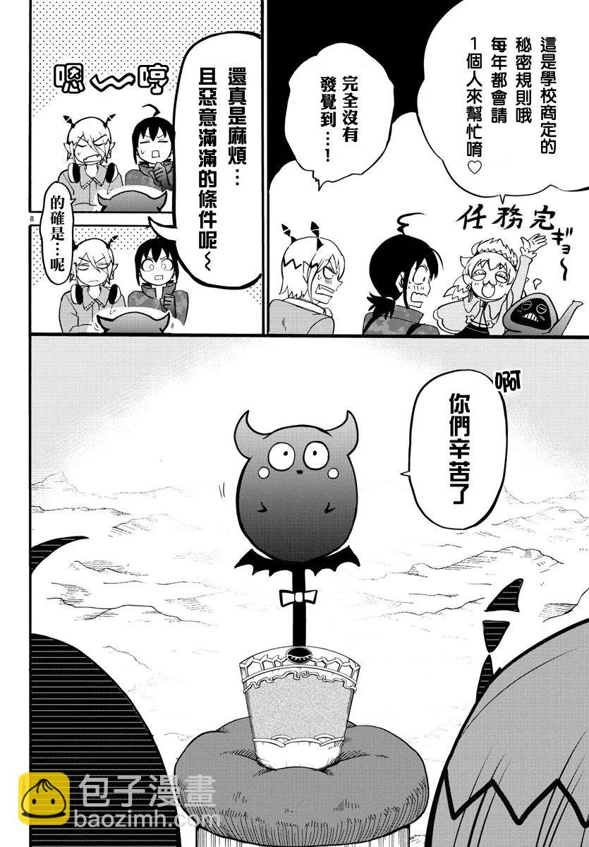第138话 开花的条件-第159话