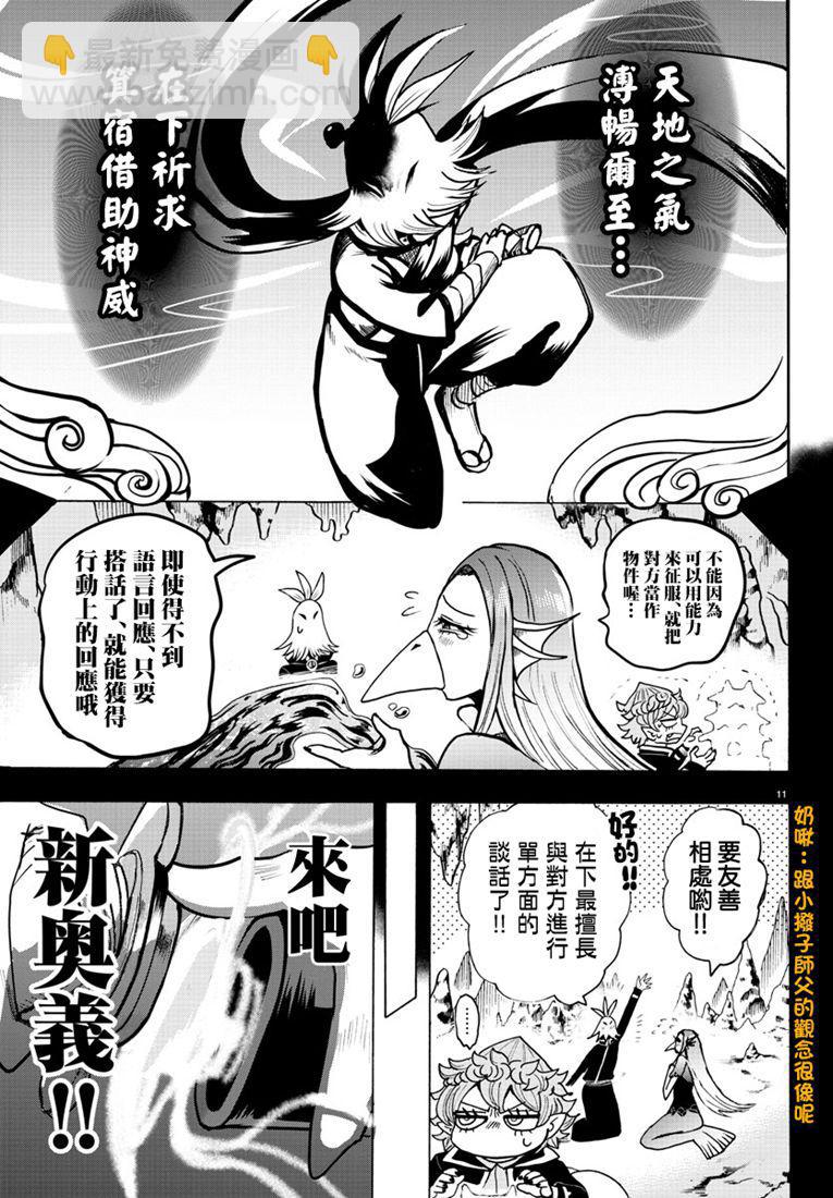 130话-第151话