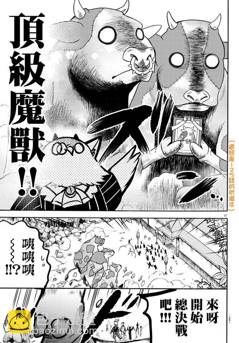130话-第151话