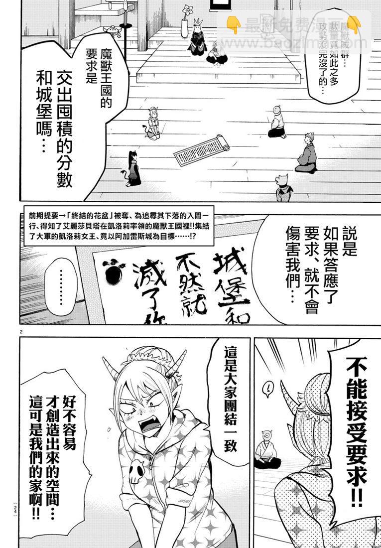 130话-第151话