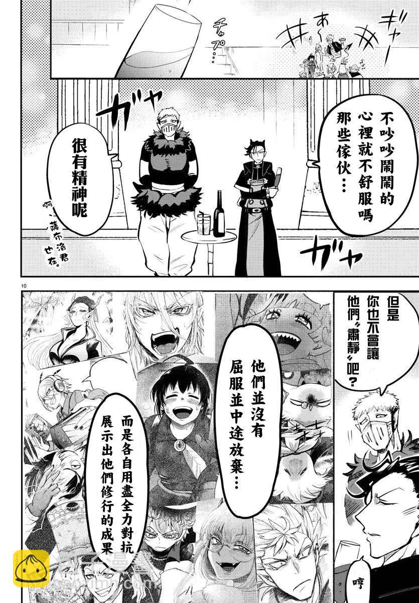 第140话 欢迎回家-第161话