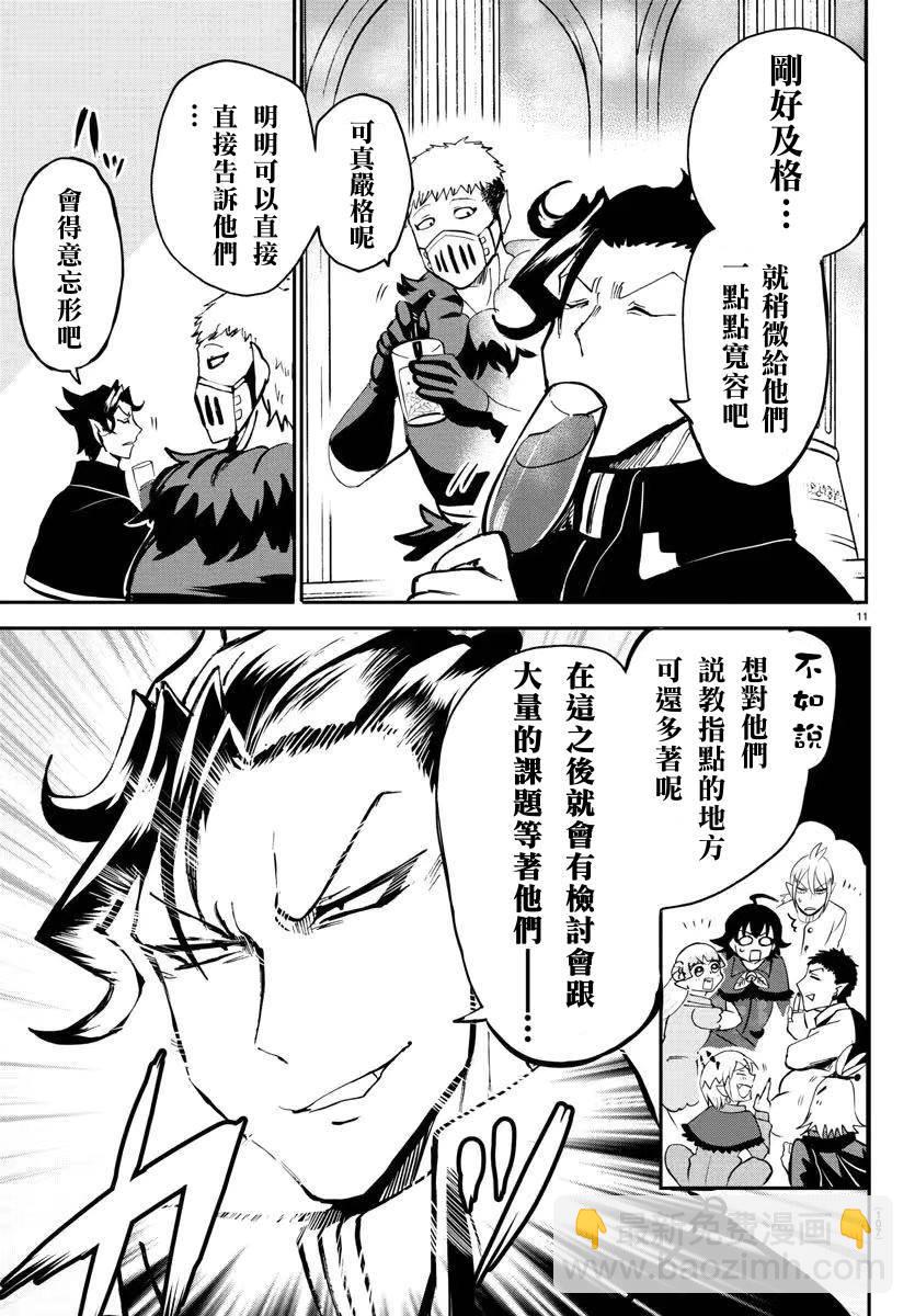 第140话 欢迎回家-第161话