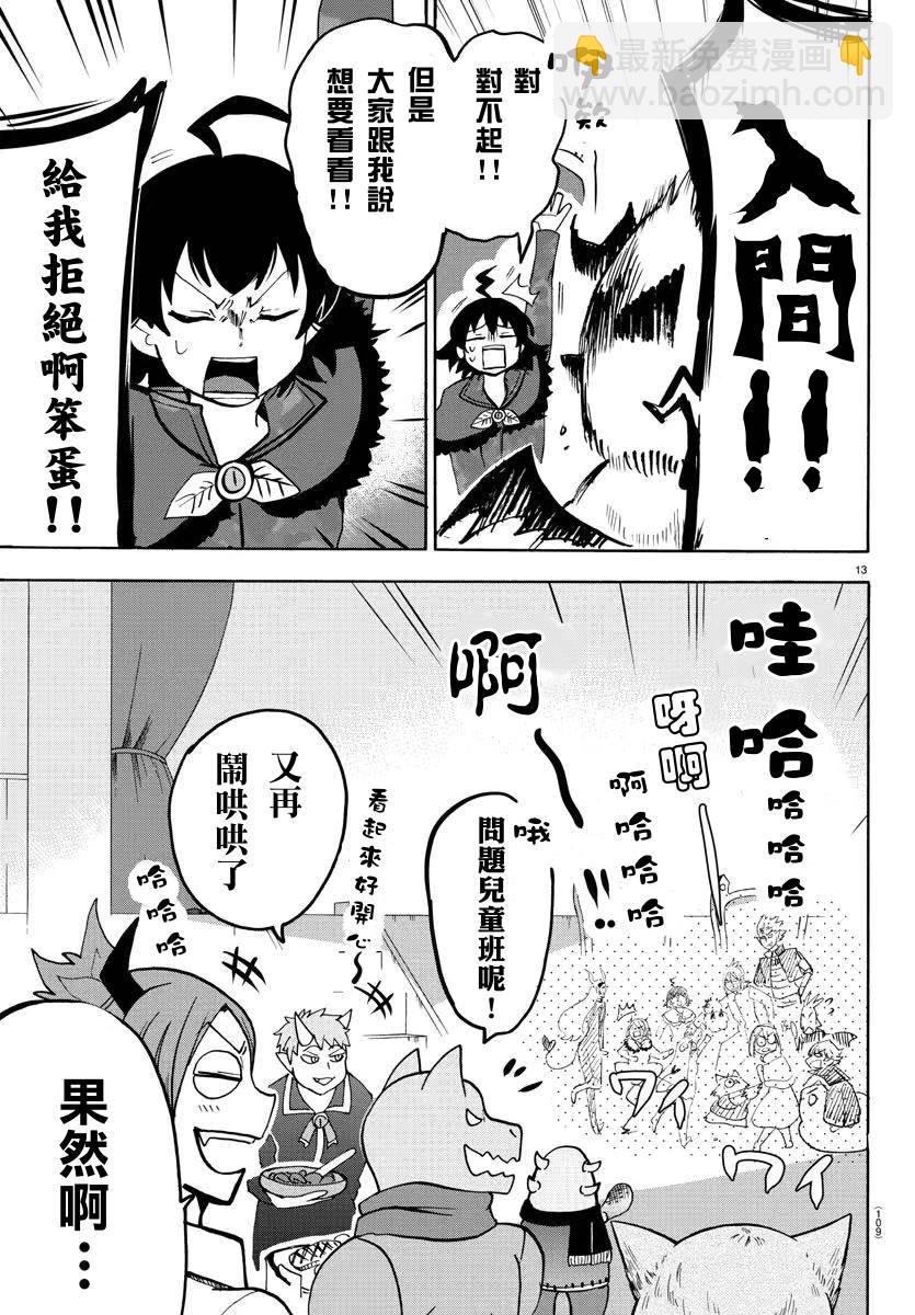 第140话 欢迎回家-第161话